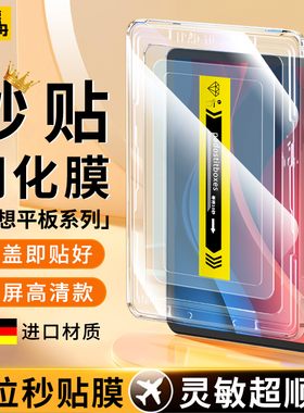 惠舟适用联想小新Pad钢化膜2024新款无尘仓11寸秒贴平板电脑保护贴膜Pad Pro12.6英寸全屏Padpro2022款骁龙版