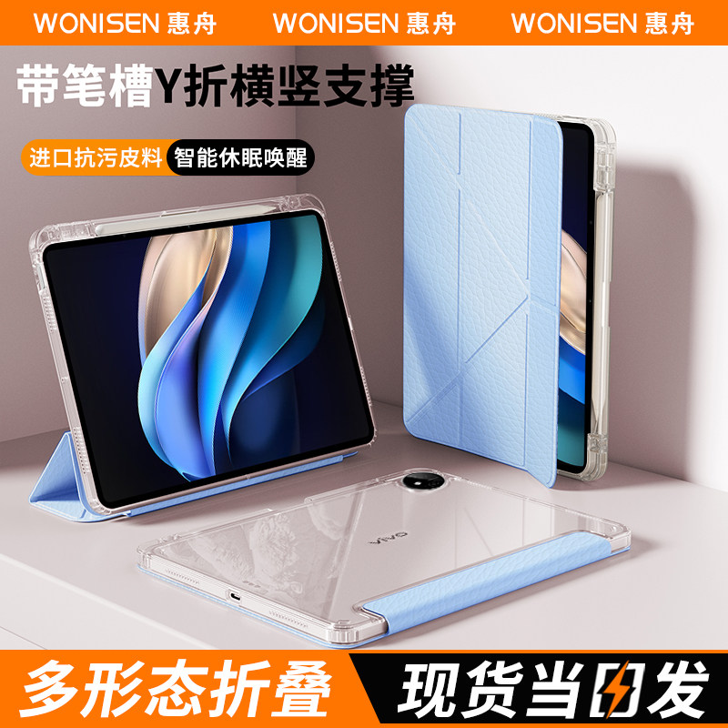 vivo平板系列带笔槽3+Y横竖支架