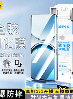 适用oppofindx8pro全胶钢化膜reno12pro手机膜X7全屏覆盖A5pro高清抗指纹无尘秒贴仓保护贴膜镜头膜贴膜神器