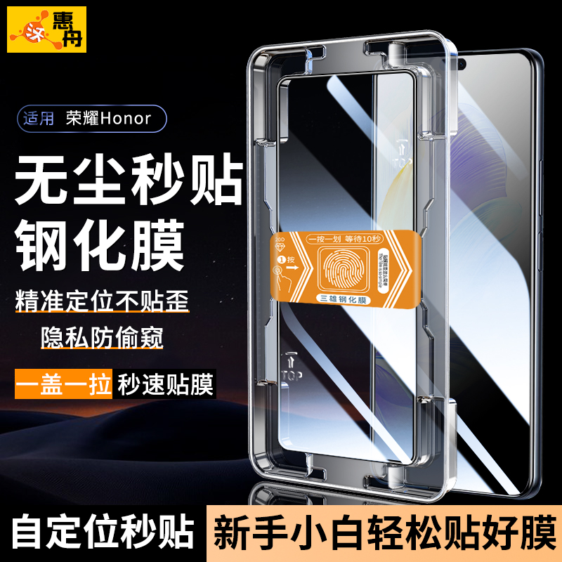 适用荣耀400pro钢化膜x70i手magic7机60/GT防窥x10x40gt魔术50se/play8t全屏80gt畅玩plus6贴7膜5/4t镜头300