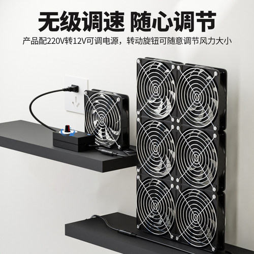 12cm低压风扇12V主机大风量机柜排气多肉花架调速散热风扇排气扇