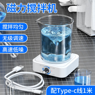 高速充电搅拌机磁力搅拌器实验室电动搅拌机机械液体迷你小型磁力