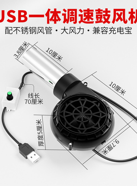 小型USB鼓风机迷你废机油燃烧取暖炉微型5v低压大功率强力小风机