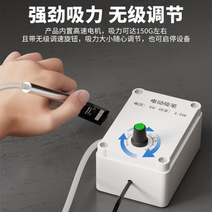 USB电动真空吸笔ic芯片吸取器硅胶吸盘拆卸工具吸笔吸盘电子厂用