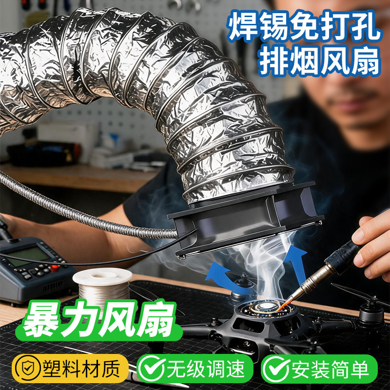 大功率大风力烙铁焊台焊接焊锡暴力吸烟仪排烟仪风扇抽烟机可调速