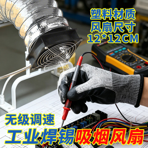 工业吸烟仪焊锡排烟风扇小型