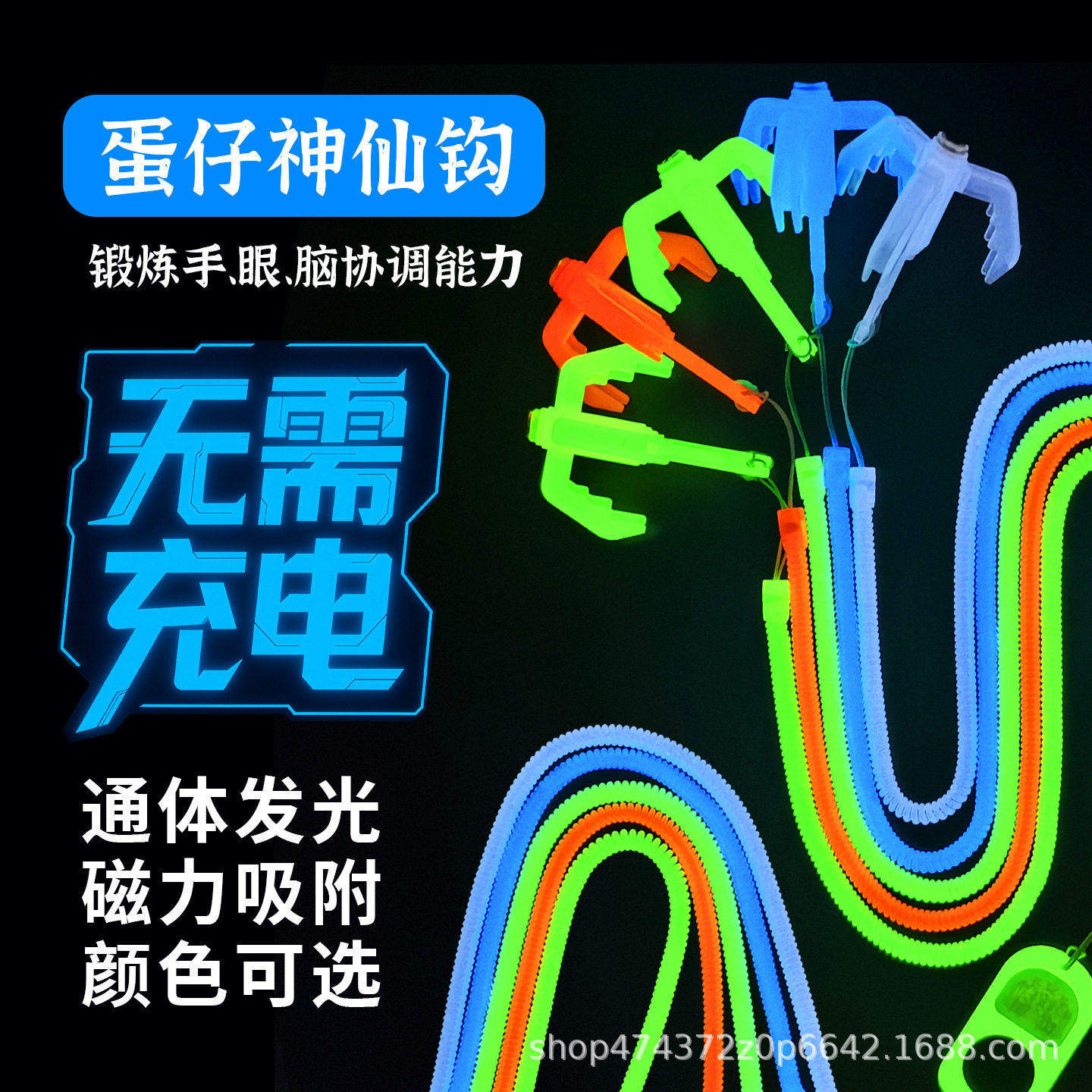 弹簧抓钩弹簧爪爪钩蛋仔游戏道具儿童玩具生日礼物解闷爪钩户外亲图片