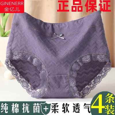 100%纯棉中腰收腹内裤女全棉抗菌女士无痕透气包臀蕾丝边三角裤头