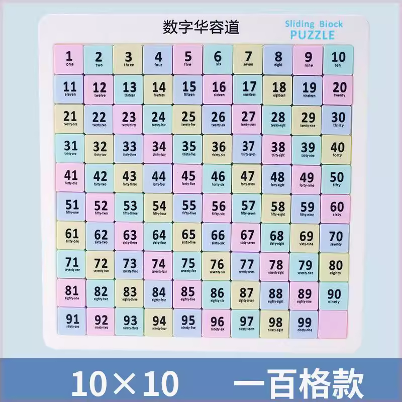 数字华容道磁力版三国九宫格滑动拼图小学生儿童益智暑假智力比赛,玩具/童车/益智/积木/模型,智力解题/通关玩具,淘宝优惠券,粉丝福利购,淘宝优惠卷