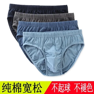 100%棉男士内裤三角裤中腰青年纯棉裤头宽松裤衩加肥大码肥佬