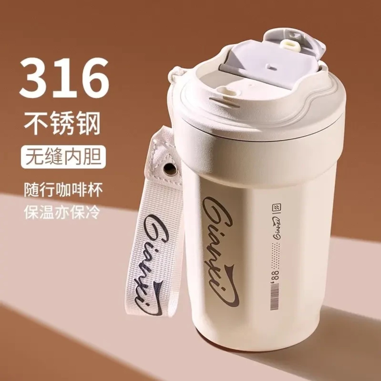 保温杯咖啡杯316不锈钢大容量便携高颜值随行水杯子男女2025新款