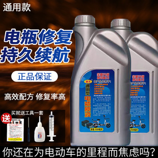 电动车电瓶修复液原液铅酸蓄电池超威天能电池通用电解液蒸馏水