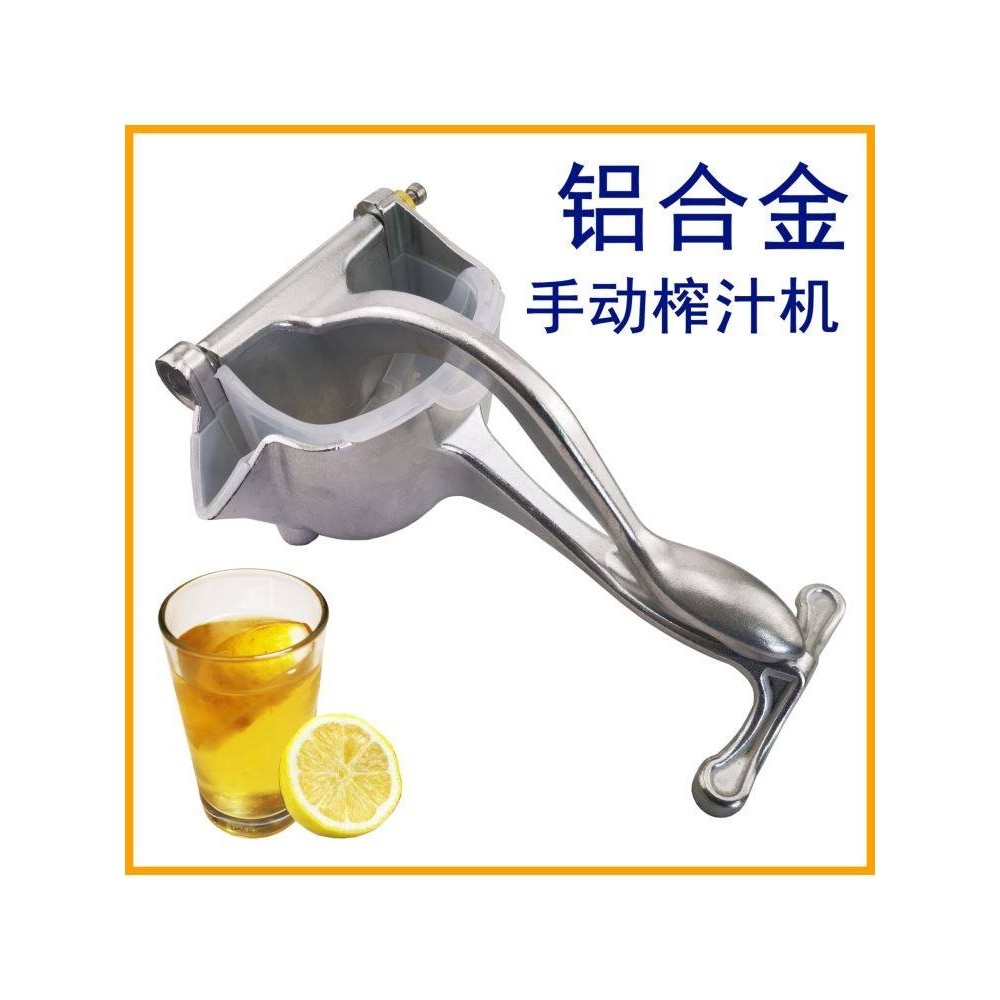 德国手动榨汁机压汁器铝合金柠檬榨汁器榨橙汁西瓜汁石榴汁神器