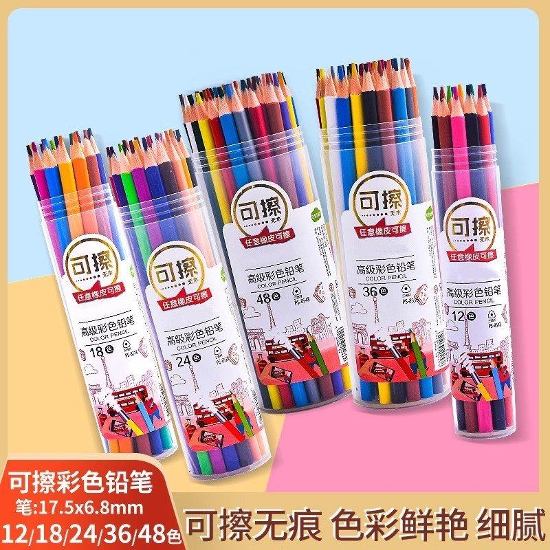 橡皮可擦彩色铅笔三角杆彩铅48色36儿童小学生涂鸦绘画笔学生文具,文具电教/文化用品/商务用品,彩铅,淘宝优惠券,粉丝福利购,淘宝优惠卷