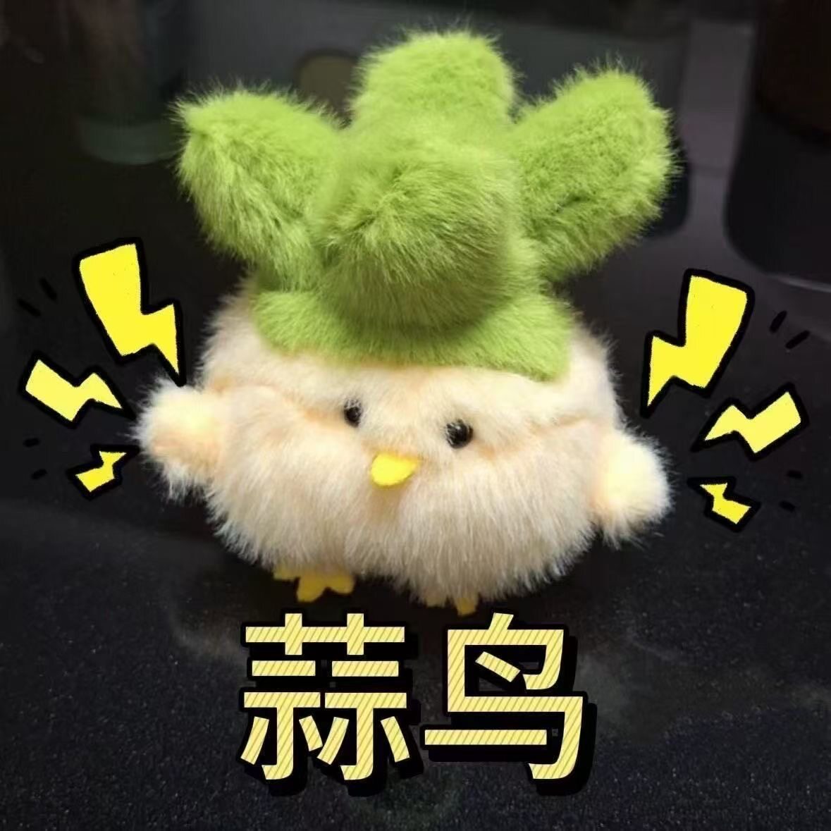 发声蒜鸟毛绒公仔包包挂件情侣书包背包可爱挂饰大号毛绒公仔玩具