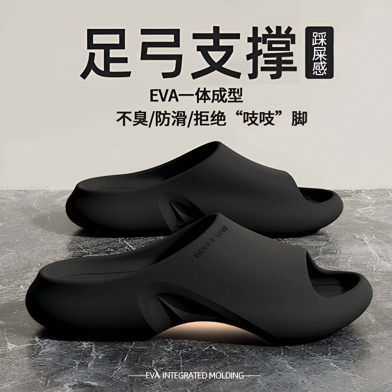 日本男士扁平足足弓拖鞋新款eva防臭支撑塌陷专用矫正脚后跟疼