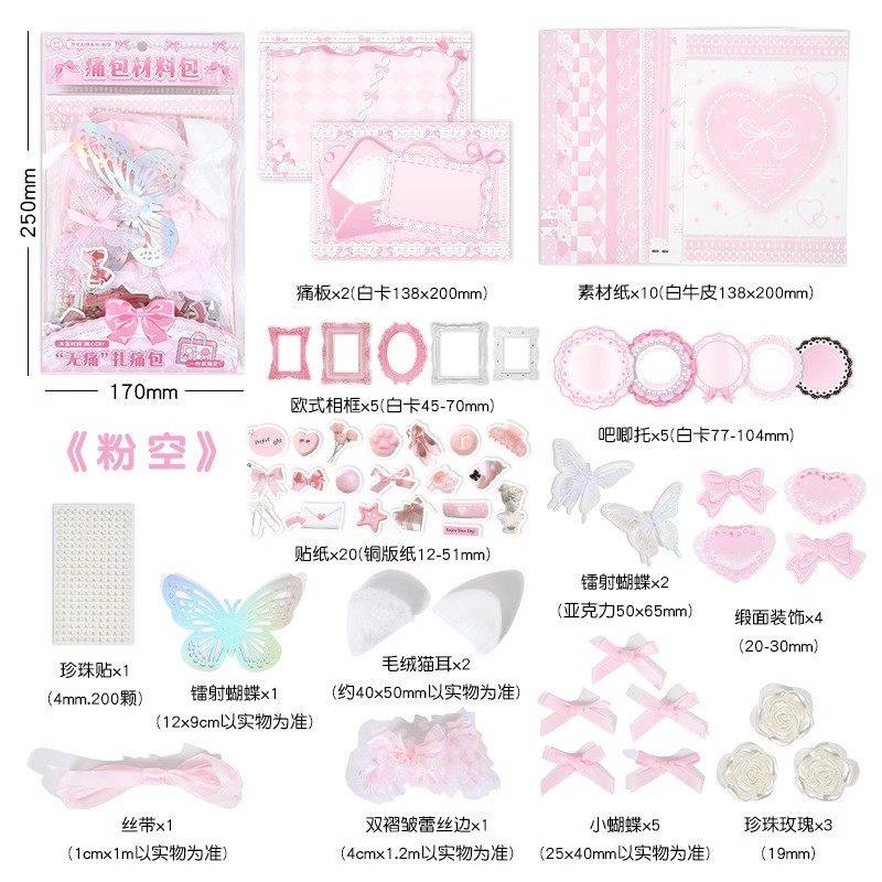 痛包diy材料粉空次元幻想系列-谷子扎包素材手账装饰填充包高颜值,箱包皮具/热销女包/男包,痛包,淘宝优惠券,粉丝福利购,淘宝优惠卷