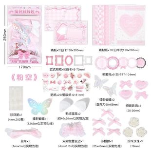 痛包diy材料粉空次元幻想系列-谷子扎包素材手账装饰填充包高颜值