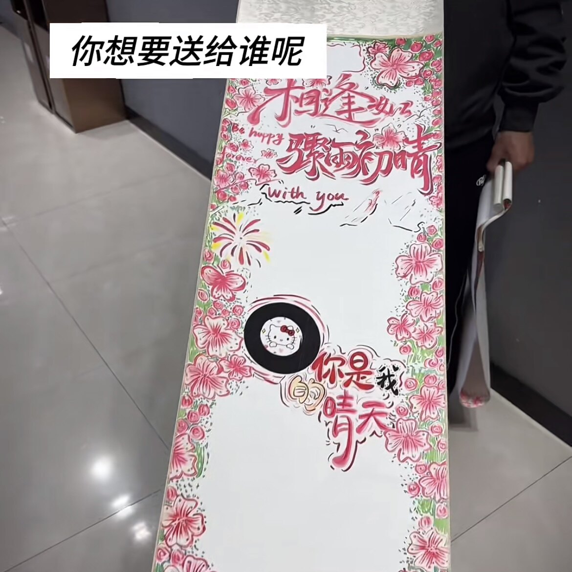 超长卷轴手写信一米情书半成品手工diy材料520情人节表白毕业礼物
