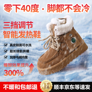 可行走棉鞋 2024新款 冬季 USB充電加熱保暖大腳防水發熱暖腳寶內增高真皮厚底雪地靴子發熱鞋 電熱鞋 男女電暖鞋