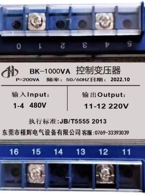 480V变220V单相控制隔离变压器BK100VA500VA1KVA3KW5KVA设备专用