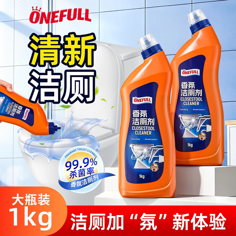 ONEFULL洁厕液强力除垢除菌