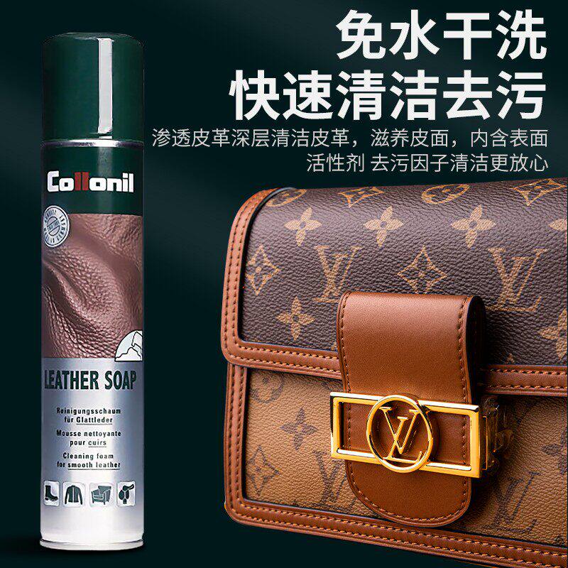Collonil皮革泡沫清洁剂皮具皮衣包包去污泡沫免水洗清洗剂