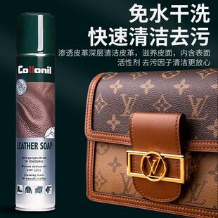 Collonil皮革泡沫清洁剂皮具皮衣包包去污泡沫免水洗清洗剂