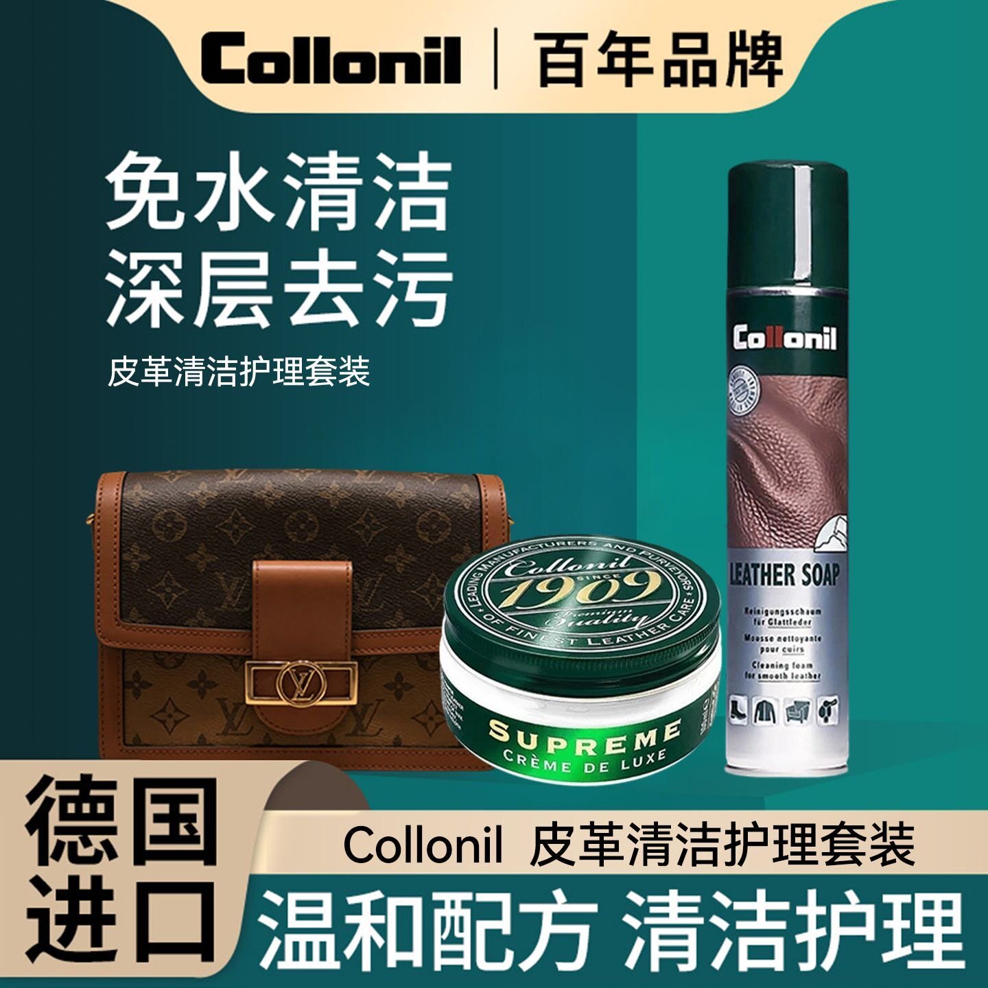德国进口真皮保养油无色鞋油