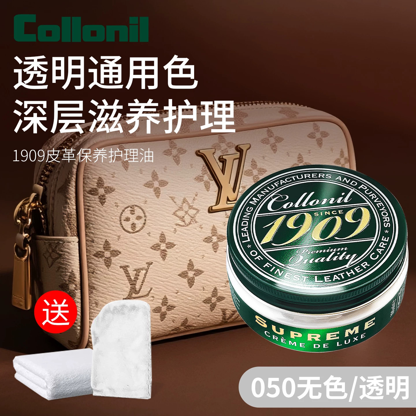 Collonil德国进口真皮保养油