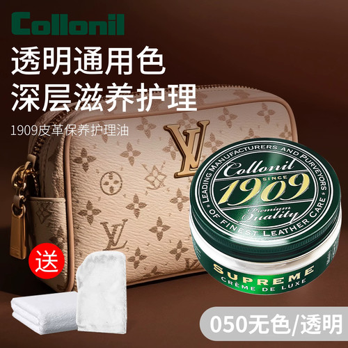 Collonil真皮保养油德国进口
