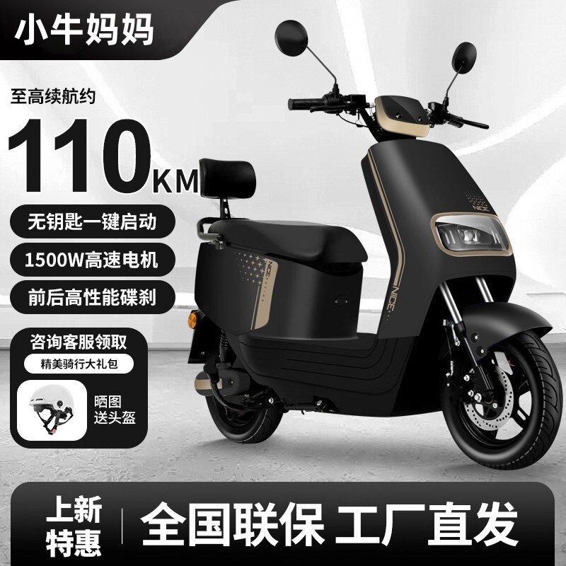 小牛妈妈72V超长续航电摩智能前后双碟电动车城市通勤代步电车