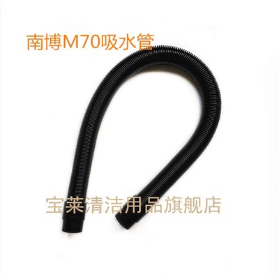 南博M70洗地机吸水管 吸B污管 进水管洗地机配件管子