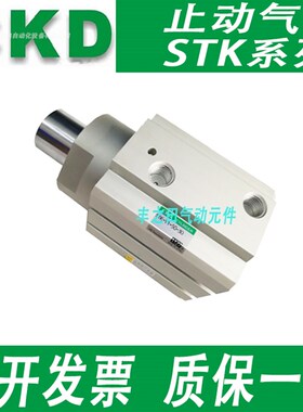 CKD止动气缸STK/STK-Y/STK-Y1/STK-M/STKG-MY/STK-JY-40-20-30-N1