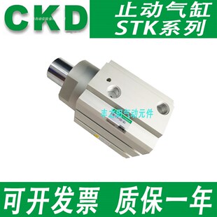 STKG CKD止动气缸STK STK