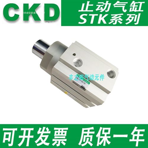 CKD止动气缸STK/STK-Y/STK-Y1/STK-M/STKG-MY/STK-JY-40-20-30-N1