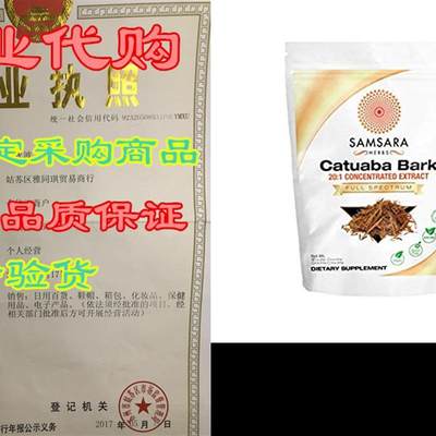 Samsara Herbs Catuaba Bark Extract Powder (2oz/57g) 20:1 Con