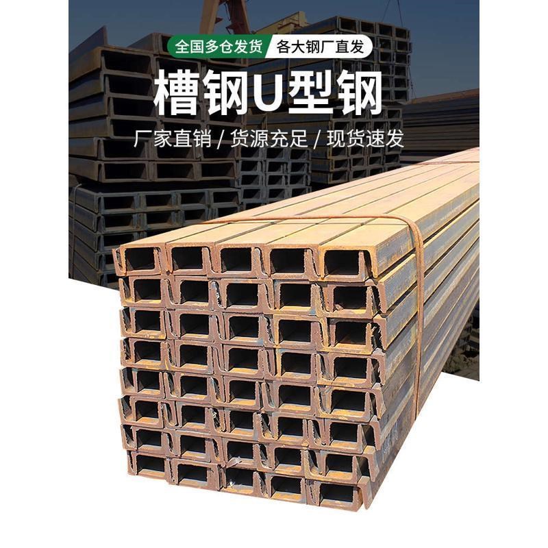 槽钢U型钢u型镀锌10#国标8号12零切14号20热镀Q锌6公分5凹型钢结