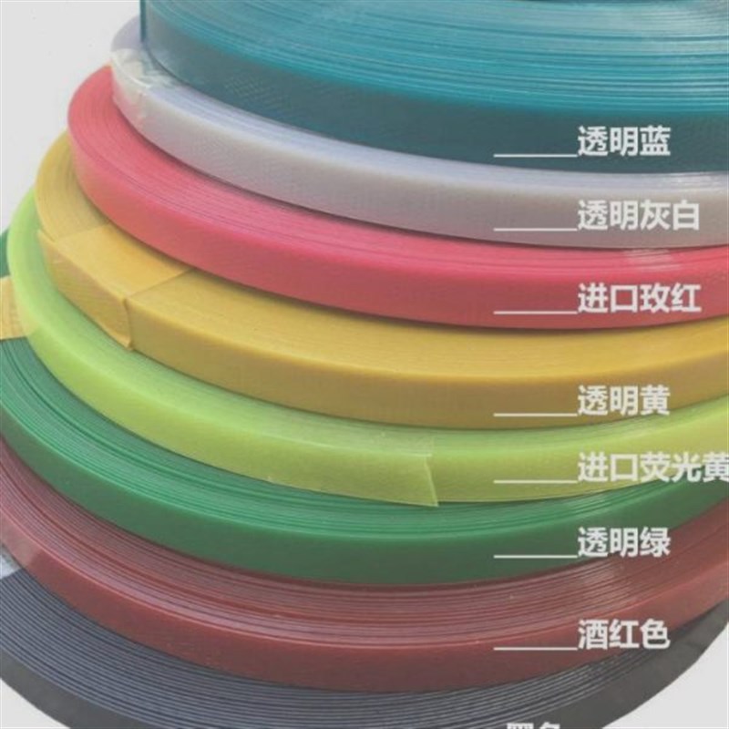 彩色塑钢手工编织j篮子材料打包带塑料包装带塑编带背篓编织带条