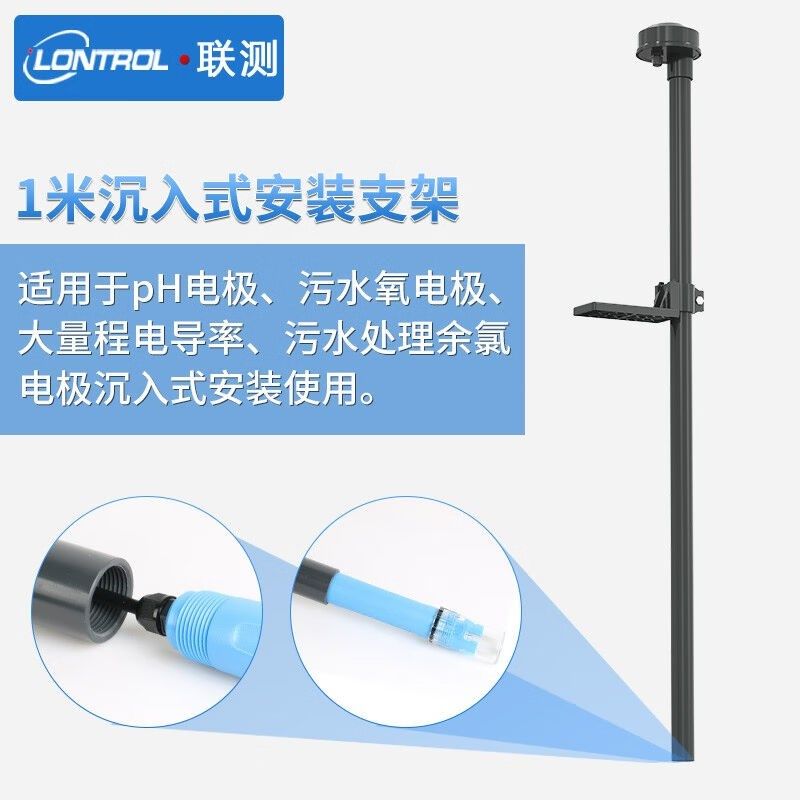 联测在线工业pH控制器在线spH计测试仪pH电极传感器探头ORP检测仪