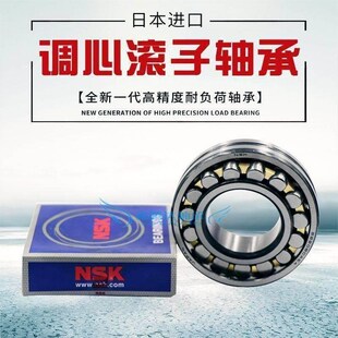 NSK轴承22217 2i2218 22219 22220 22222 22224 CC CAM W33/C3 E