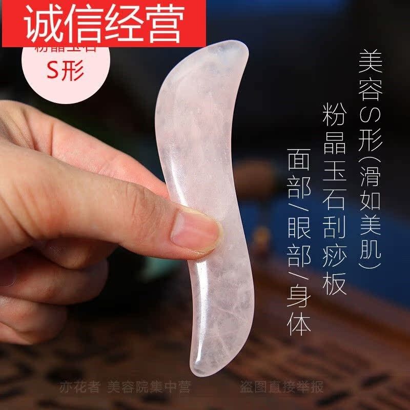 适用于天然粉晶玉石棒美容按摩棒脸部刮痧板面部拨经棒Z眼部点穴
