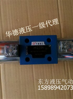 北京华德液压阀/4WE10FA61B/CW220N9LZ5L 24V  质保2年
