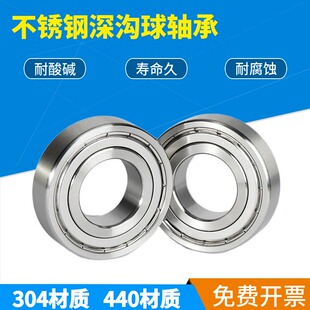 ENDB440不锈钢304深沟球轴承S6816 68D17 6818 6819 6820ZZ/2RS