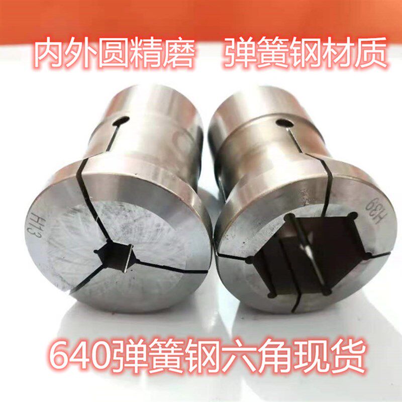 数控64a0钢六角夹头 数控640夹头 台阶定做 夹头 数控640夹头