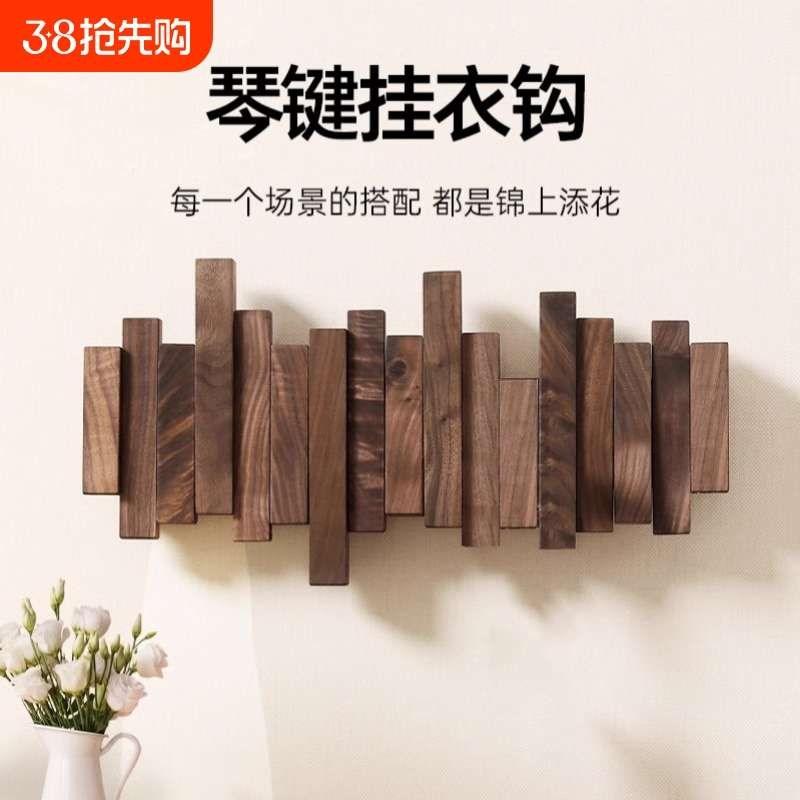 钢琴键挂衣架墙上l壁挂进门玄关挂钩入户门创意门后衣帽架免打孔