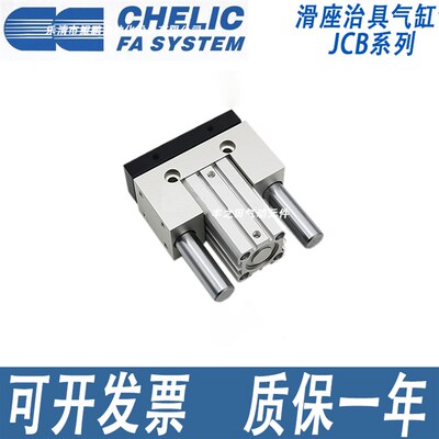 气立可三轴三杆滑座治具气缸JCB/JCBD40-10-20-40-50-75-W100-150