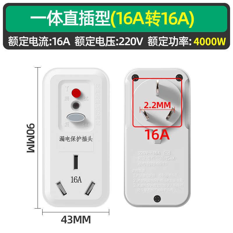 W4KA电源转换器热水器多功能10空调16A插座转换插头大功率汀转油