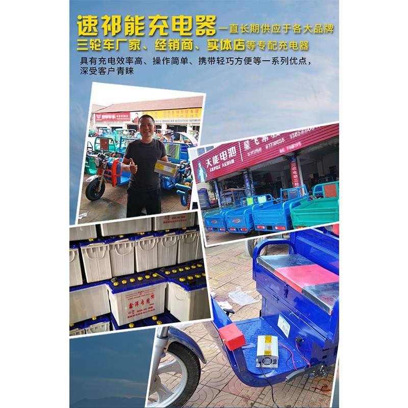 电动三轮车充瓶快速充n电机48V60V 72v水电铜铅酸蓄电池组全电器