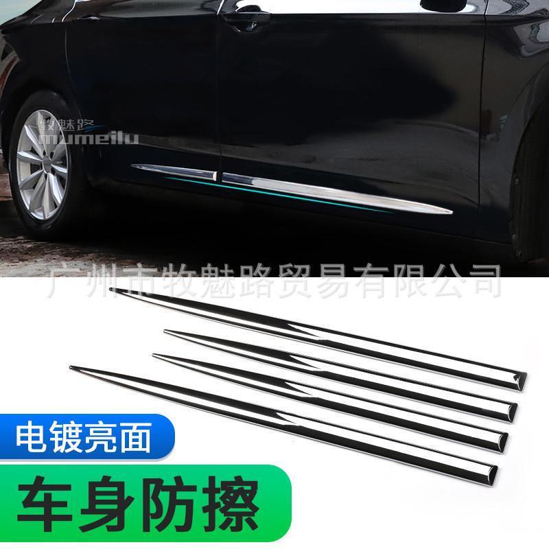 汽车车门防撞条电镀铬装饰亮条贴改装车身通用侧裙防擦条ABS通用